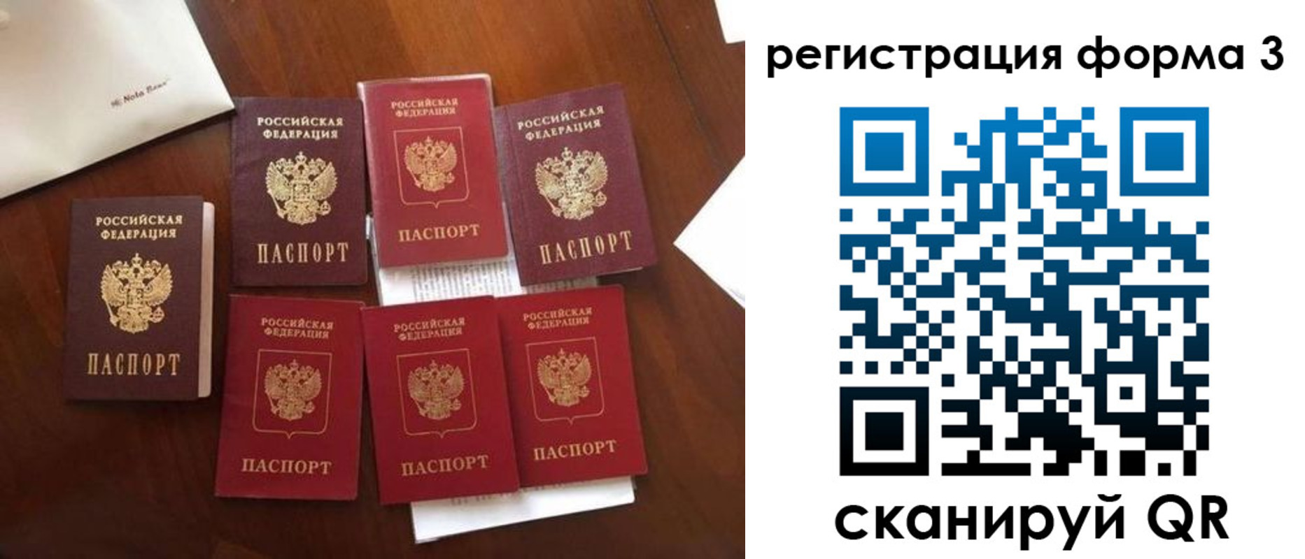 прописка в Шуе