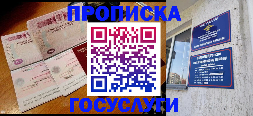 где прописаться в Шуе