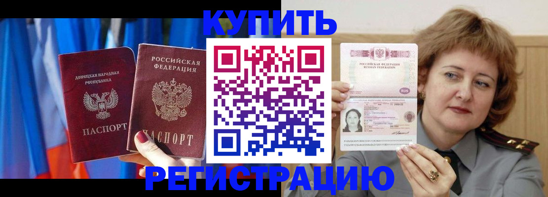 прописка для кредита в Шуе