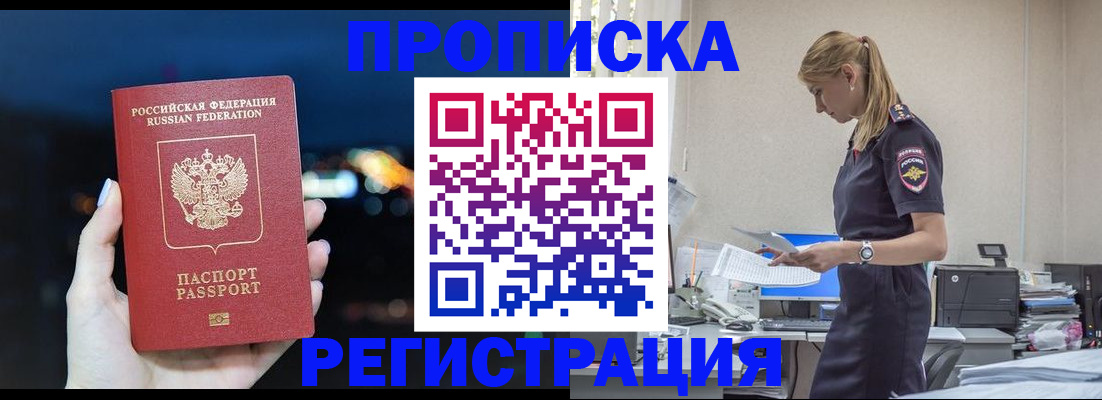 прописка от собственника в Шуе