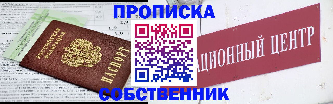 прописка для кредита в Шуе