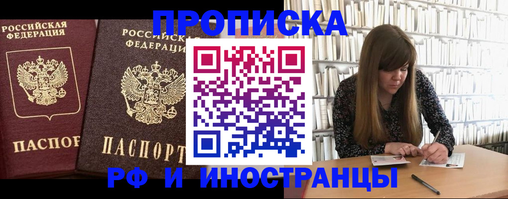 временная регистрация в Шуе